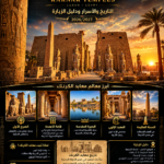 معابد الكرنك في الأقصر – التاريخ والأسرار ودليل الزيارة