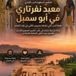 معبد نفرتاري في أبو سمبل | قصة الحب التي خلدها رمسيس الثاني في قلب الصخر