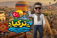 رحلة تركيا 7 أيام و6 ليالي – إسطنبول